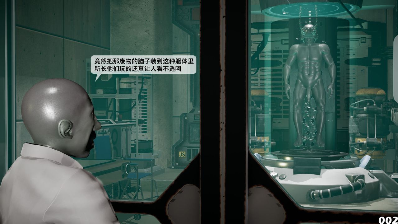 [3D]哥布林朋克世界第04話