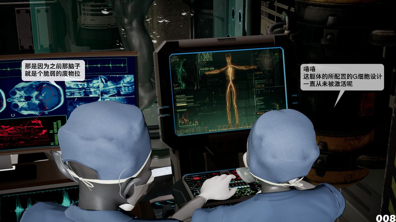 [3D]哥布林朋克世界第04話