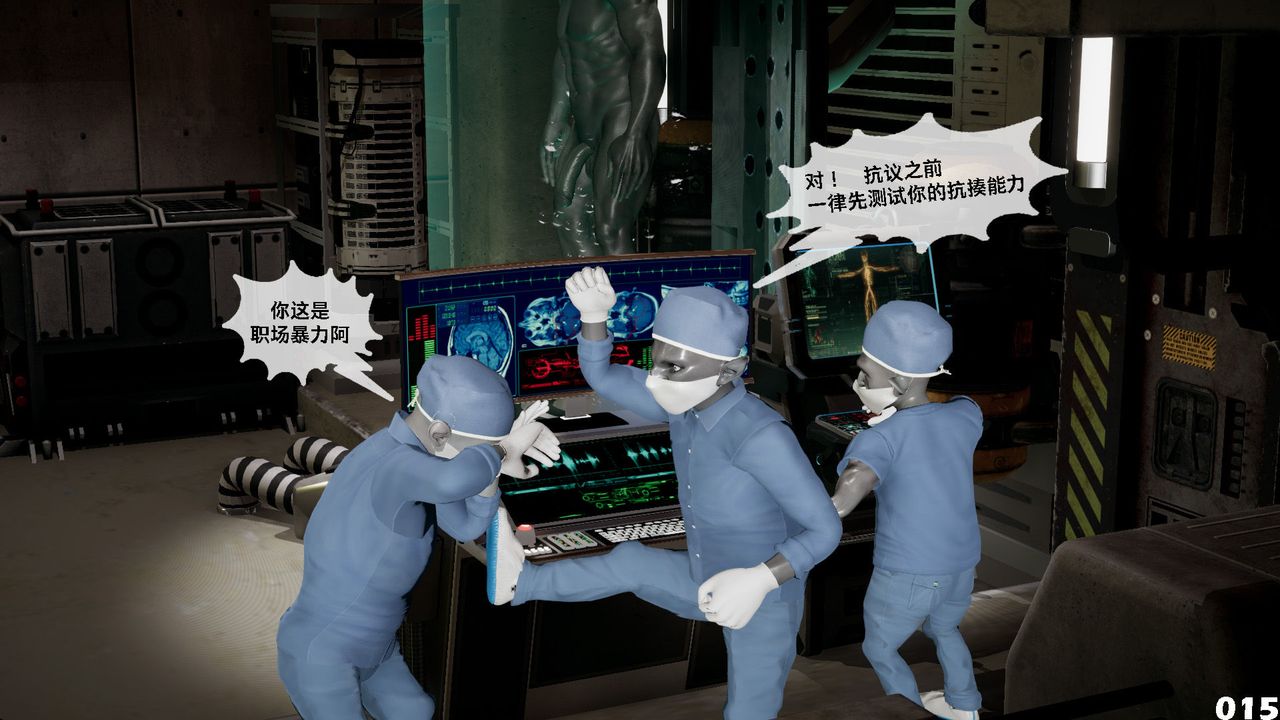 [3D]哥布林朋克世界第04話