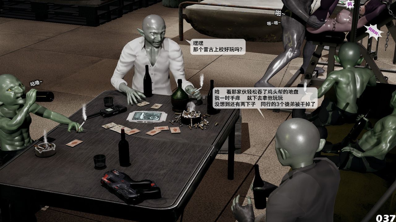 [3D]哥布林朋克世界第04話