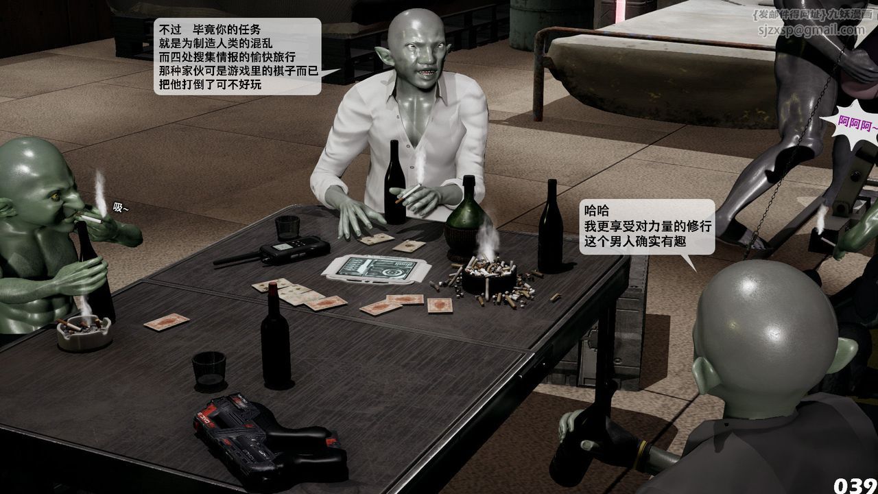 [3D]哥布林朋克世界第04話