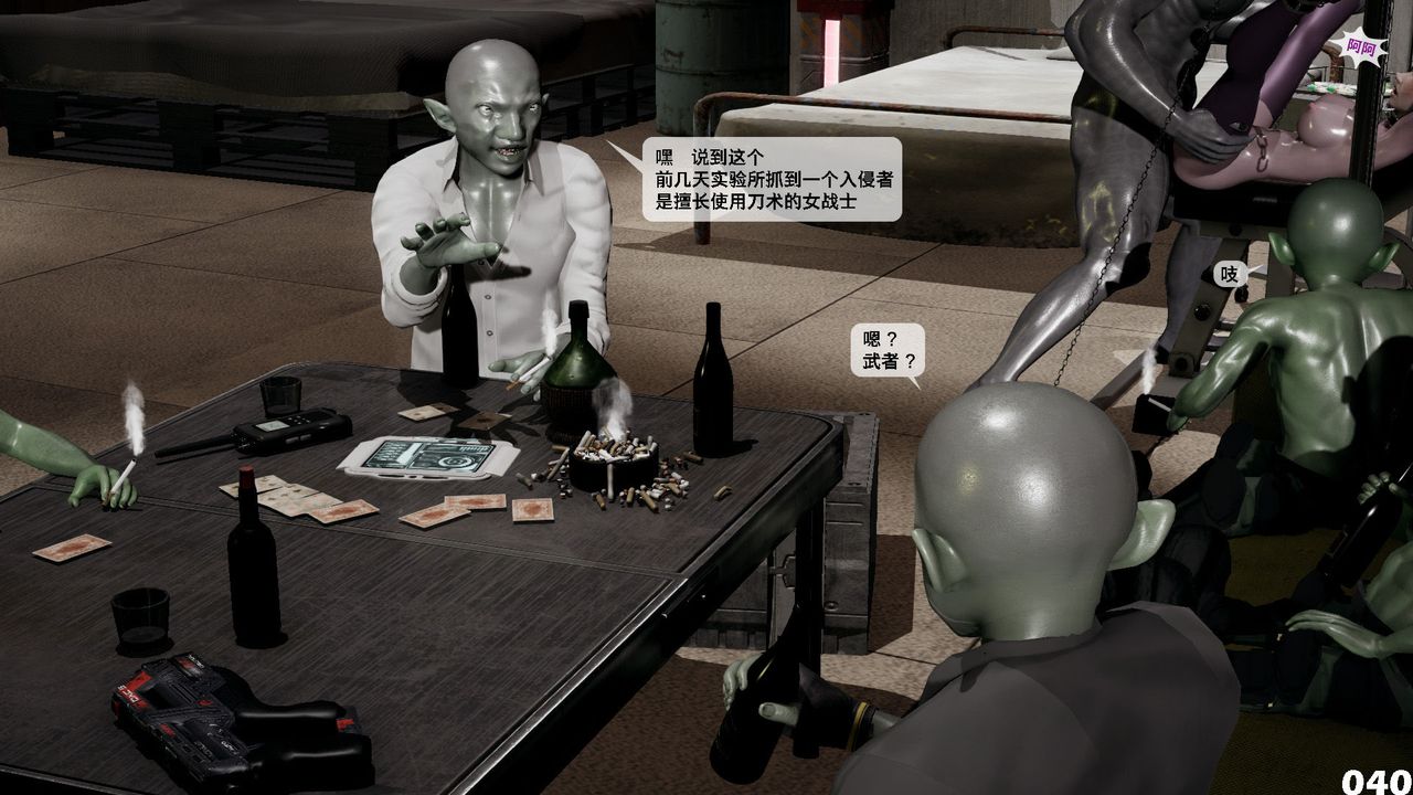 [3D]哥布林朋克世界第04話