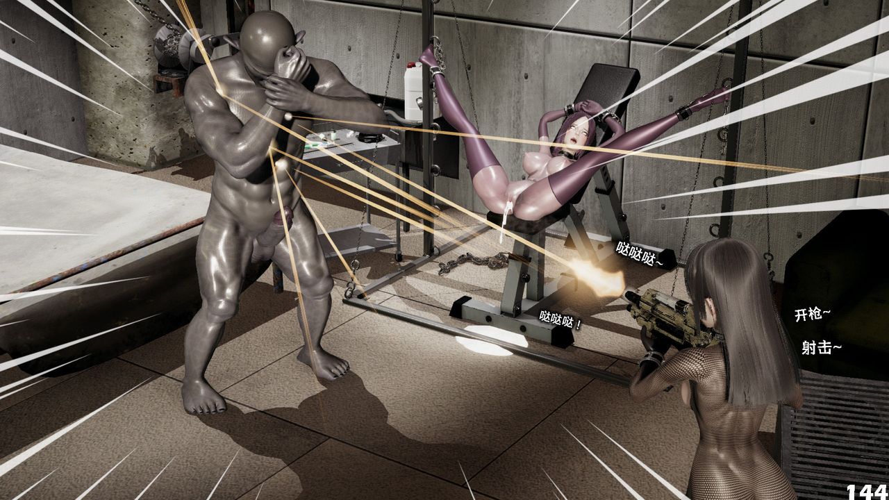 [3D]哥布林朋克世界第04話