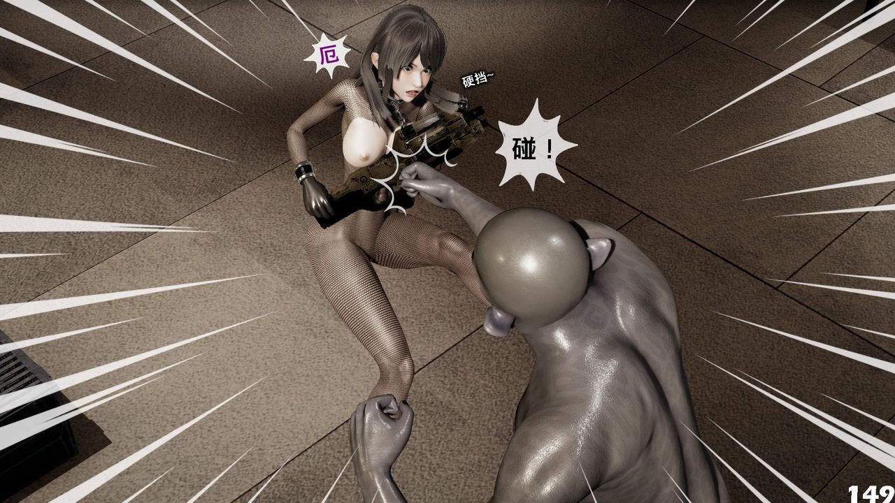 [3D]哥布林朋克世界第04話