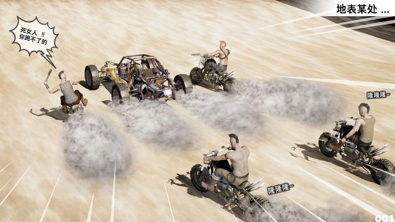 [3D]哥布林朋克世界第05話