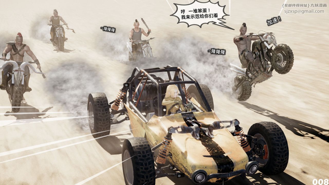 [3D]哥布林朋克世界第05話