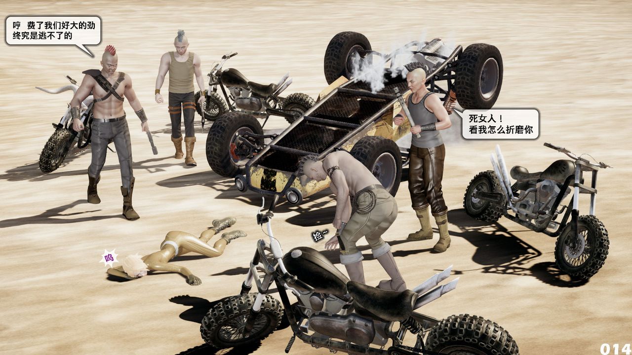 [3D]哥佈林朋克世界第05話