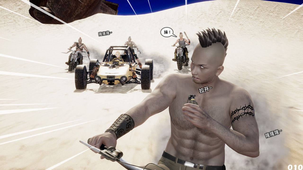 [3D]哥布林朋克世界第05話