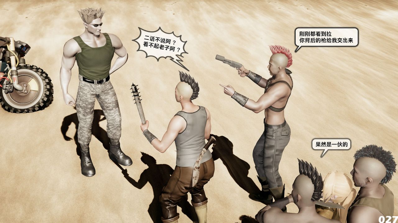 [3D]哥佈林朋克世界第05話