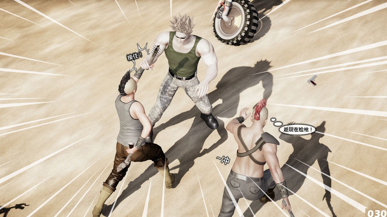 [3D]哥布林朋克世界第05話