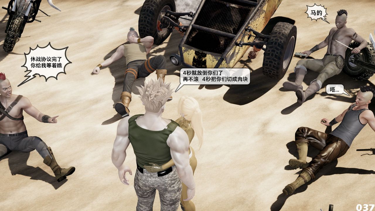 [3D]哥布林朋克世界第05话