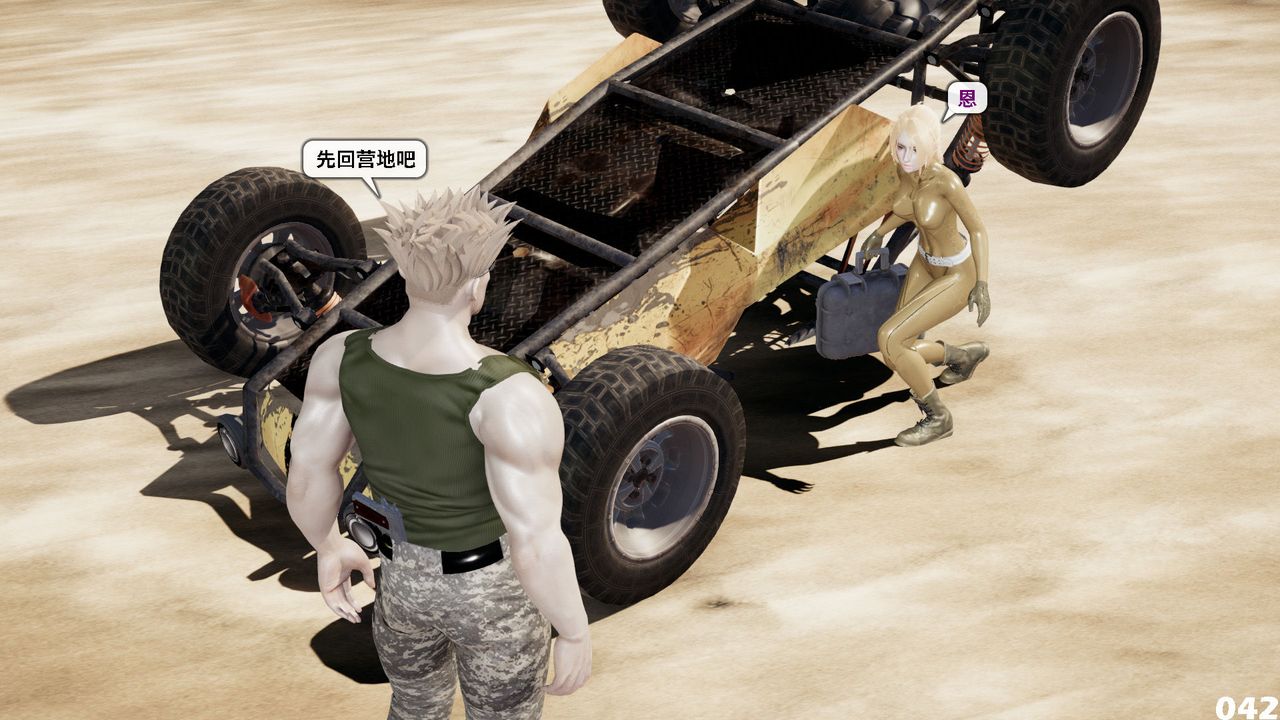 [3D]哥佈林朋克世界第05話