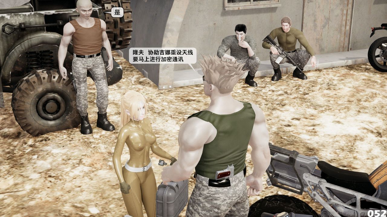 [3D]哥佈林朋克世界第05話