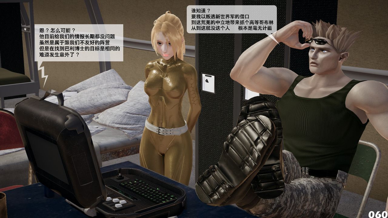 [3D]哥布林朋克世界第05話