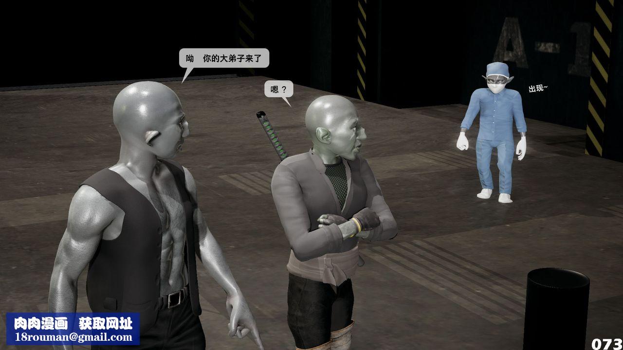 [3D]哥布林朋克世界第05話