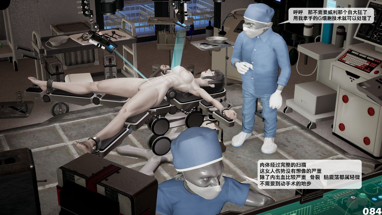 [3D]哥布林朋克世界第05話