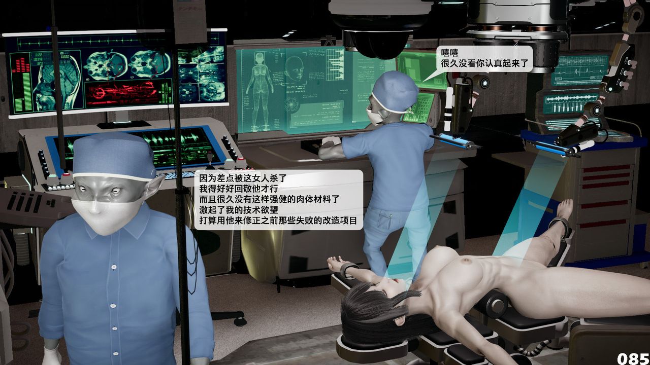 [3D]哥布林朋克世界第05話