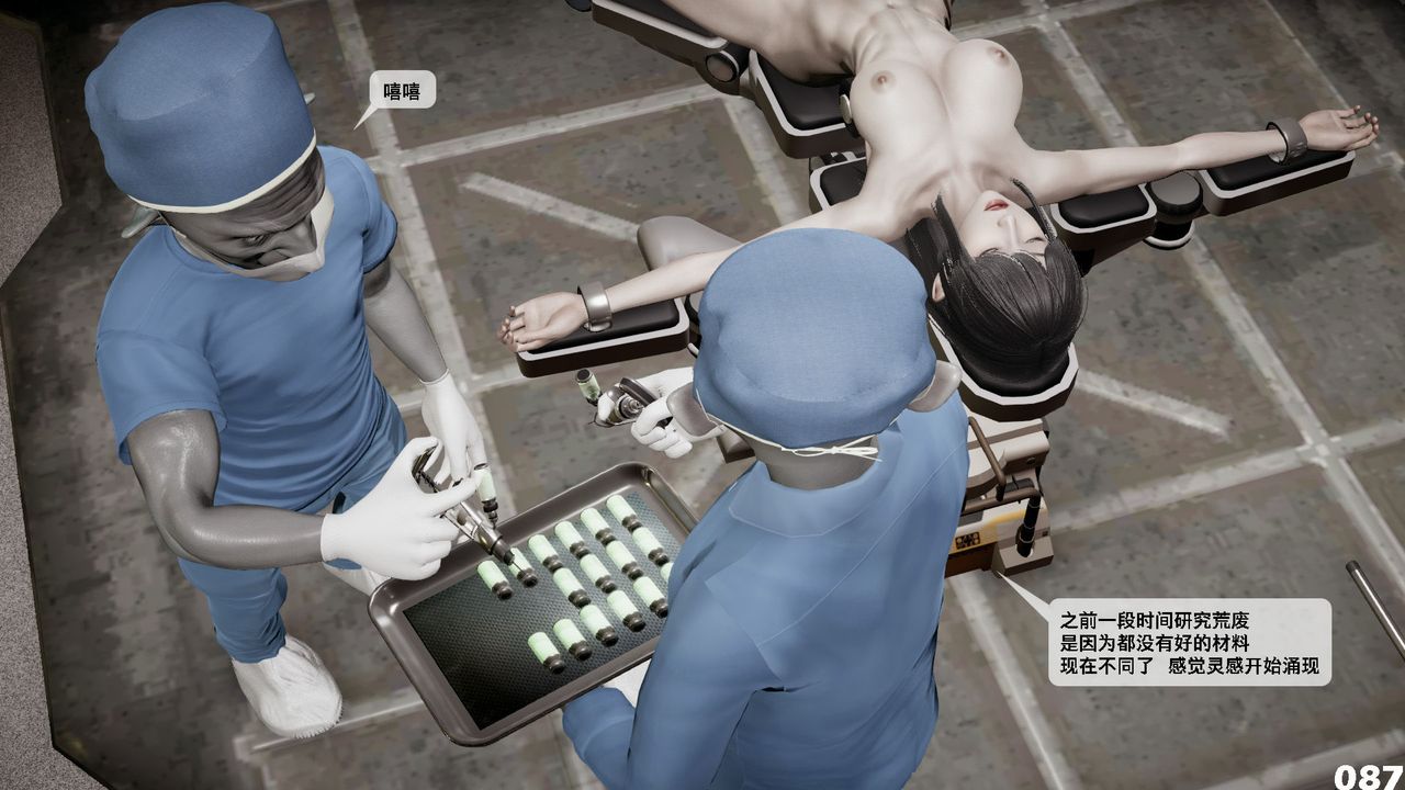 [3D]哥布林朋克世界第05話