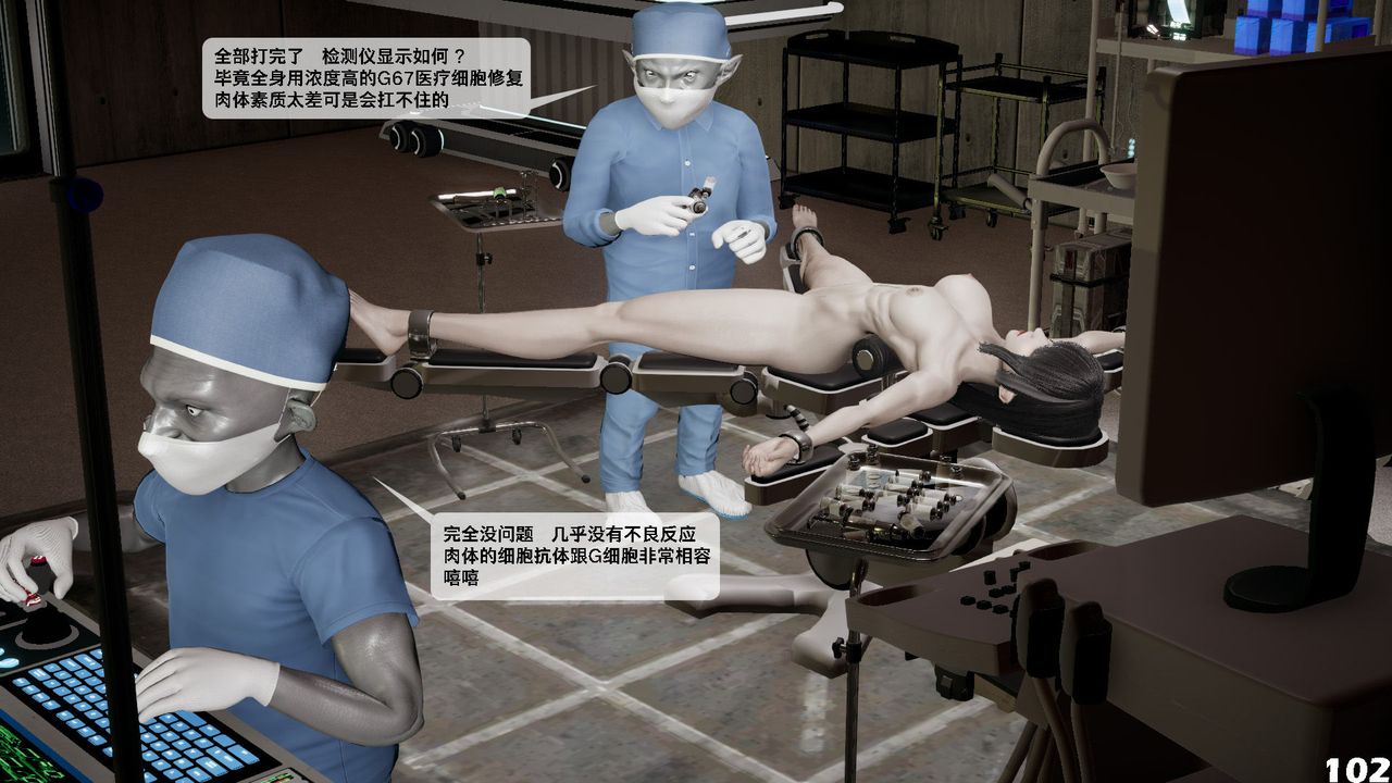 [3D]哥布林朋克世界第05話