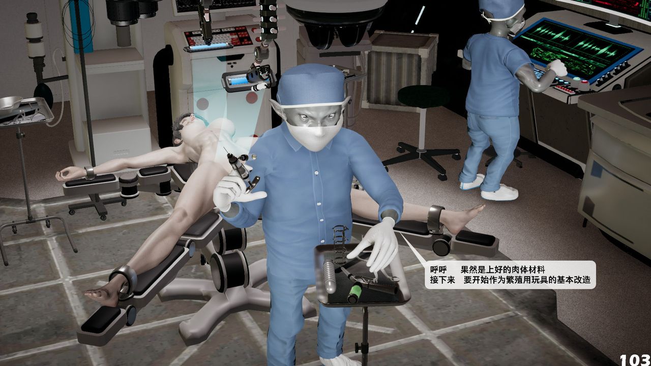 [3D]哥布林朋克世界第05話