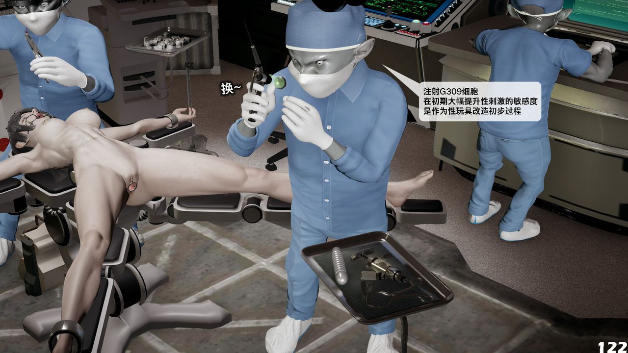 [3D]哥布林朋克世界第05話