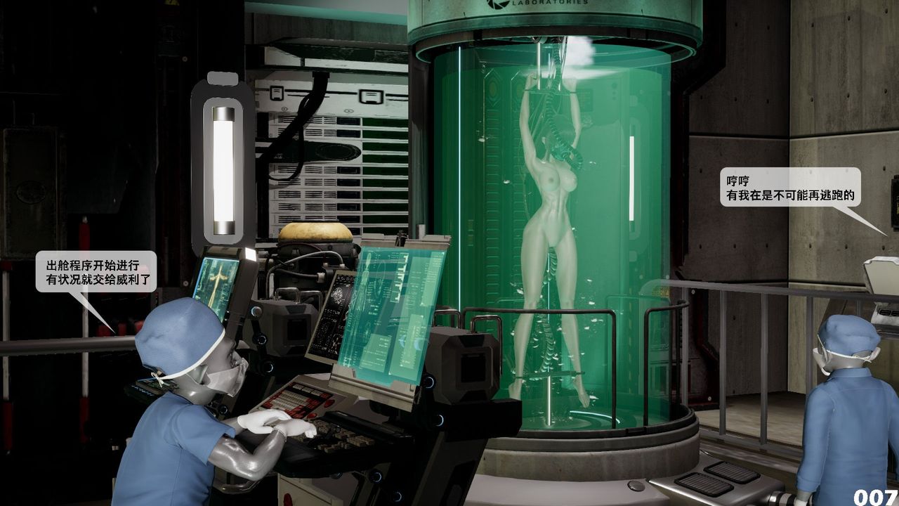 [3D]哥布林朋克世界第06話