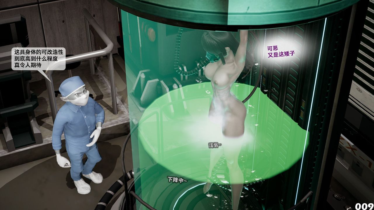 [3D]哥布林朋克世界第06話