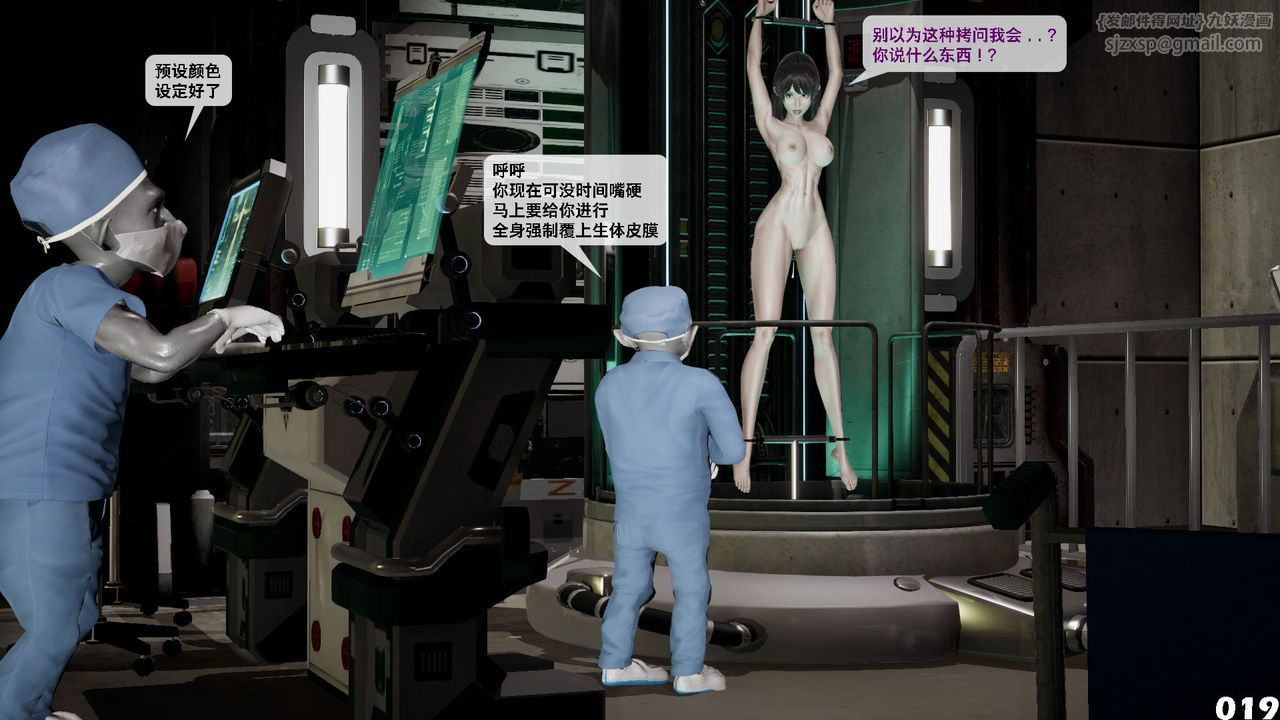 [3D]哥布林朋克世界第06话