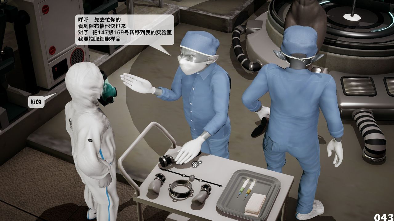 [3D]哥布林朋克世界第06话