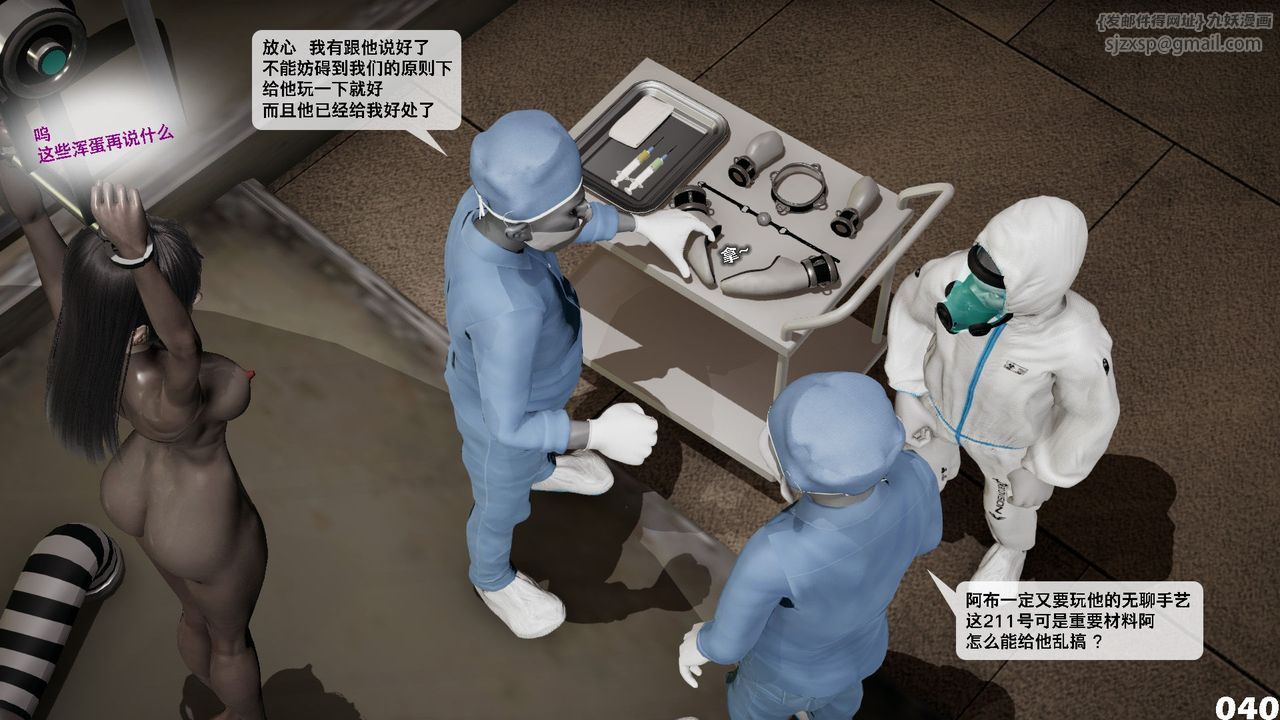 [3D]哥布林朋克世界第06話