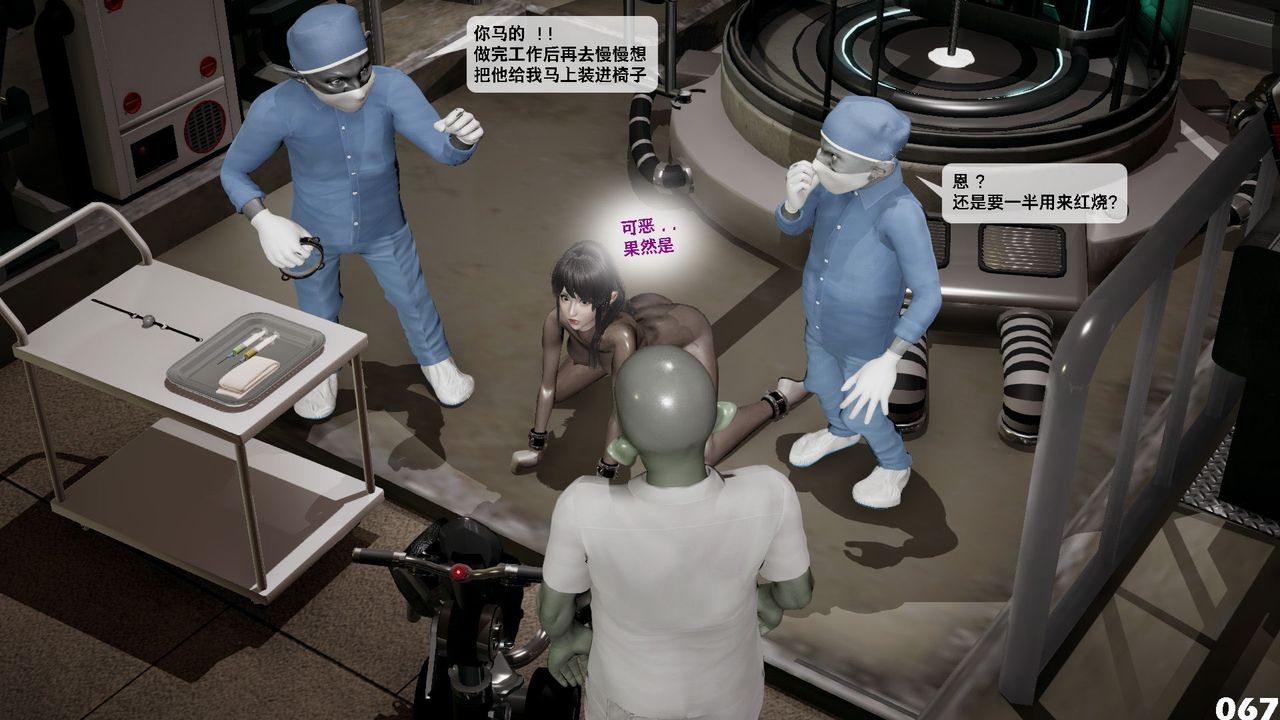 [3D]哥布林朋克世界第06话