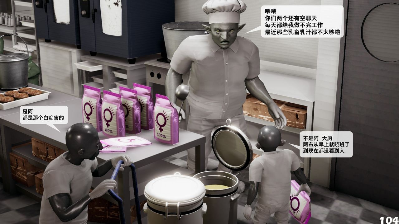 [3D]哥布林朋克世界第06话