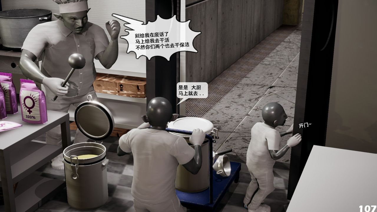 [3D]哥布林朋克世界第06話