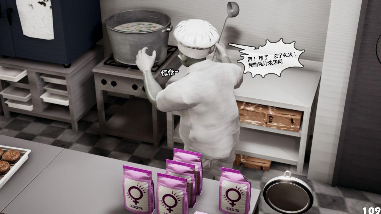 [3D]哥布林朋克世界第06話