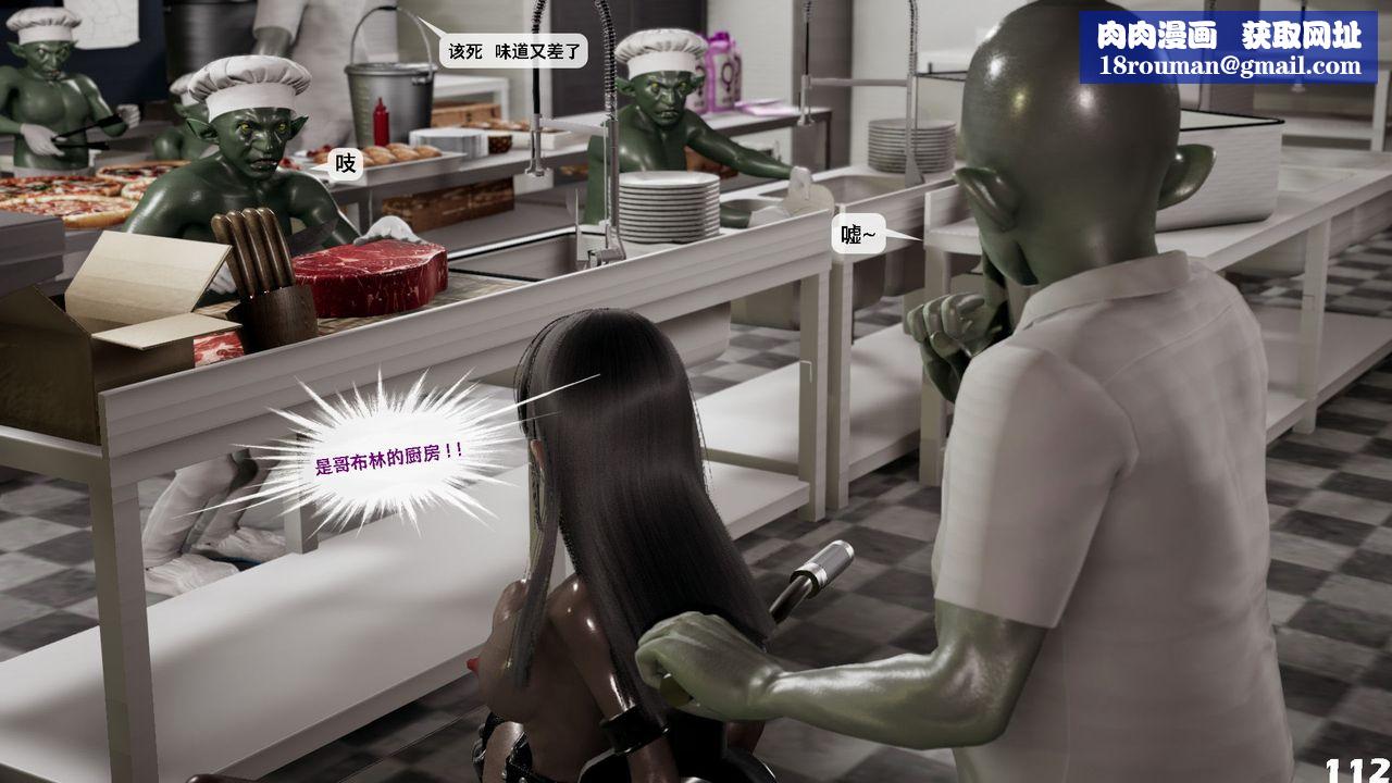 [3D]哥布林朋克世界第06話