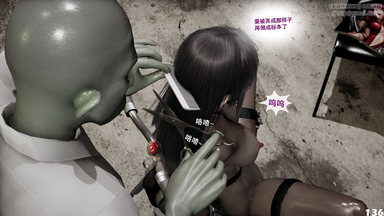 [3D]哥布林朋克世界第06話