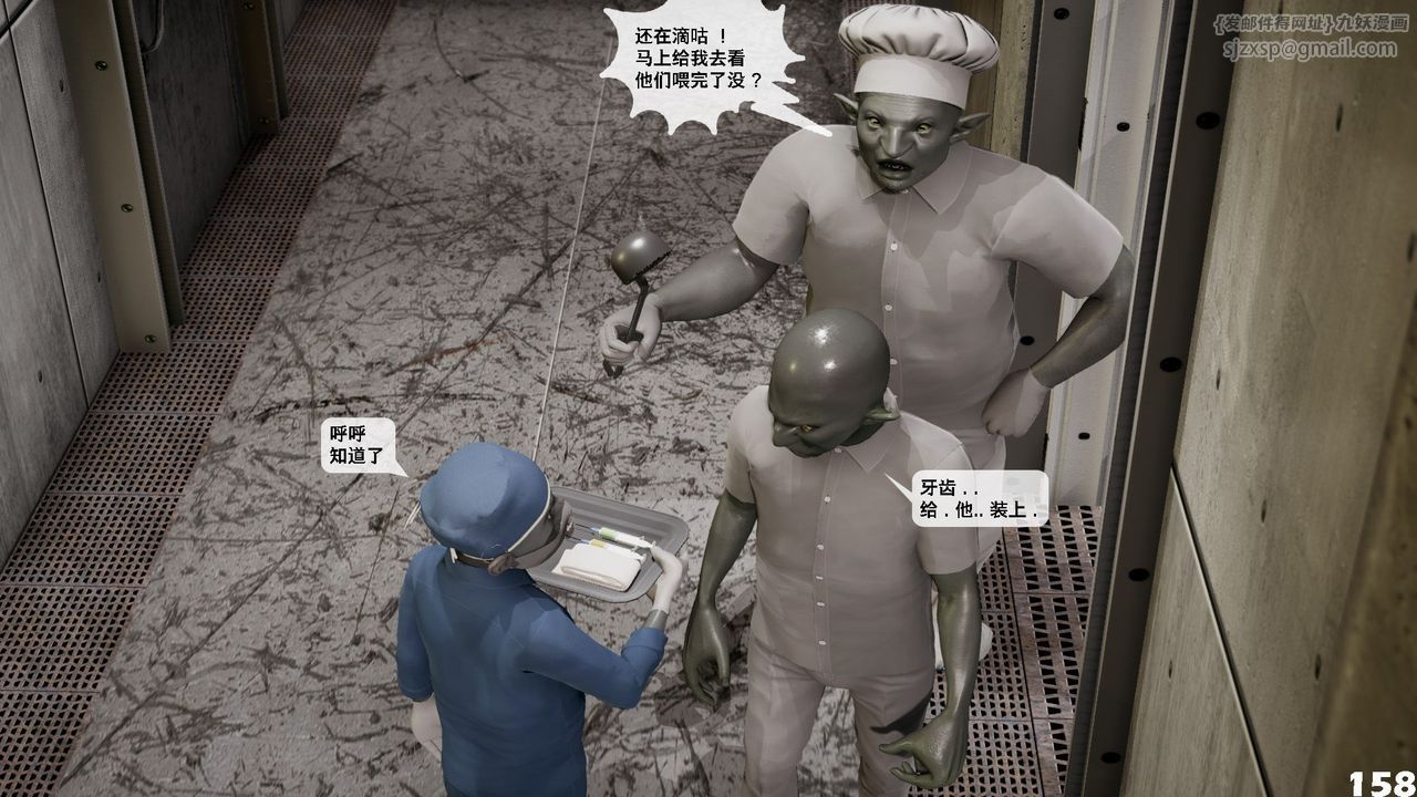 [3D]哥布林朋克世界第06話