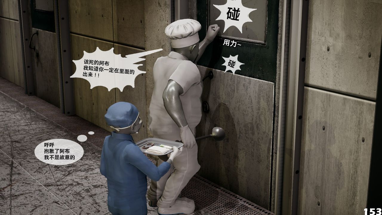 [3D]哥布林朋克世界第06话