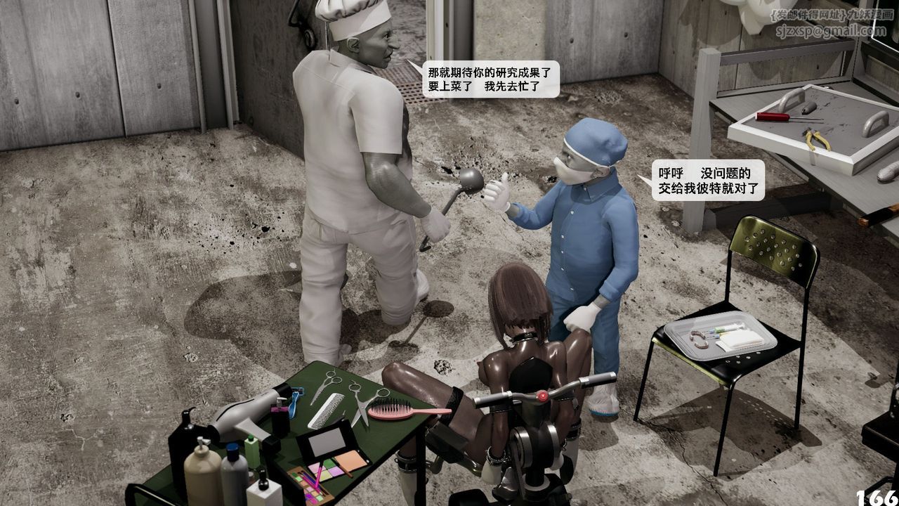 [3D]哥布林朋克世界第06話