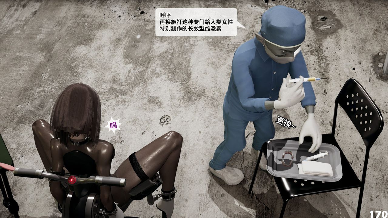 [3D]哥布林朋克世界第06話