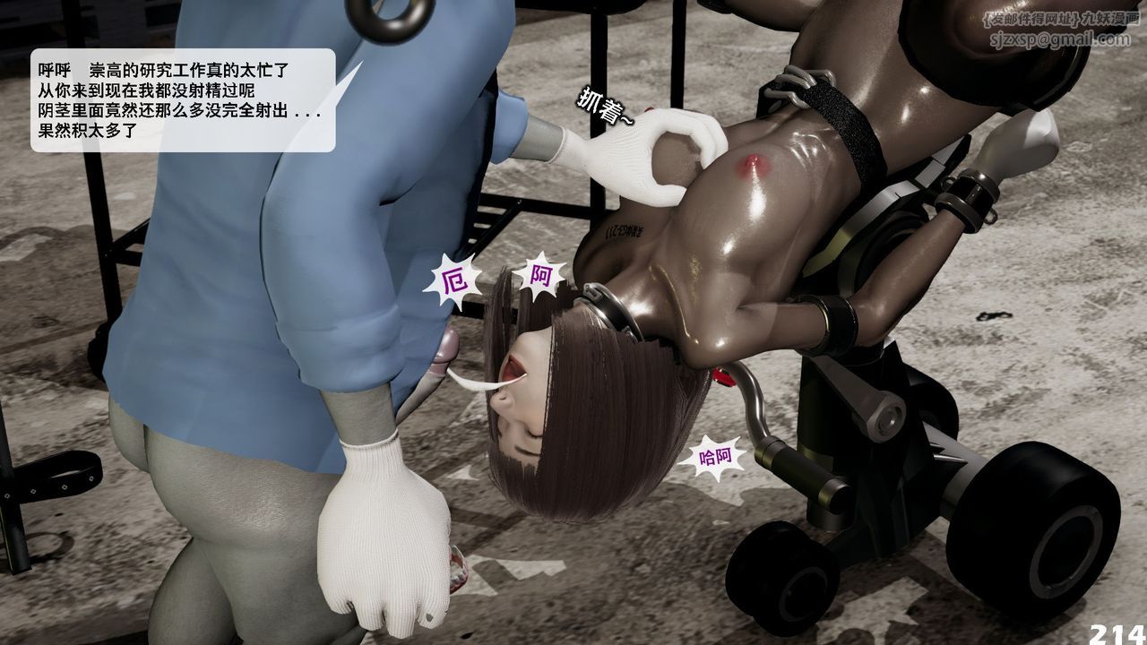 [3D]哥布林朋克世界第06話