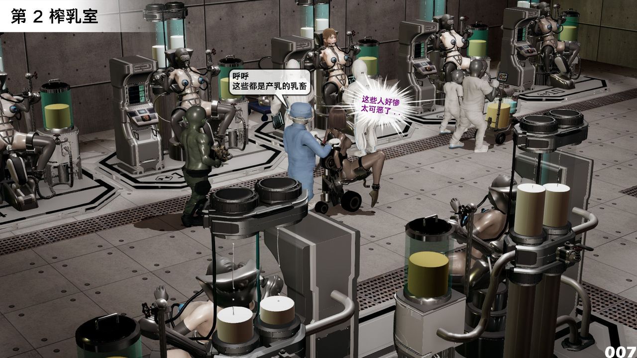 [3D]哥布林朋克世界第07話