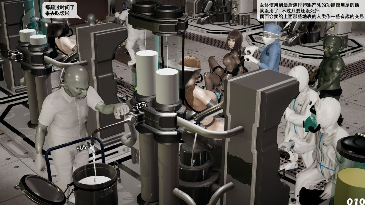 [3D]哥佈林朋克世界第07話