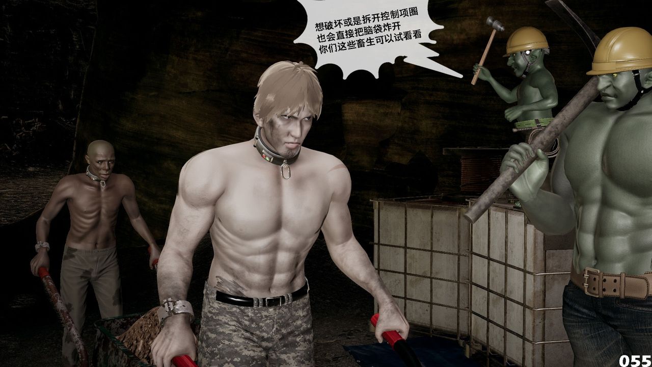 [3D]哥布林朋克世界第07話