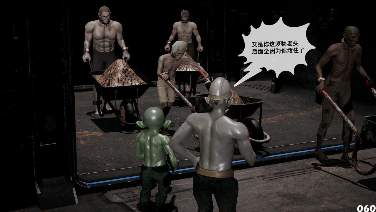 [3D]哥布林朋克世界第07話