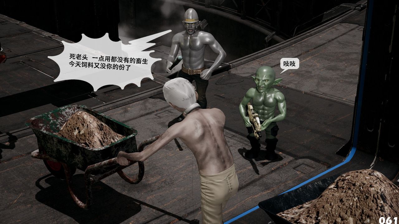 [3D]哥布林朋克世界第07話