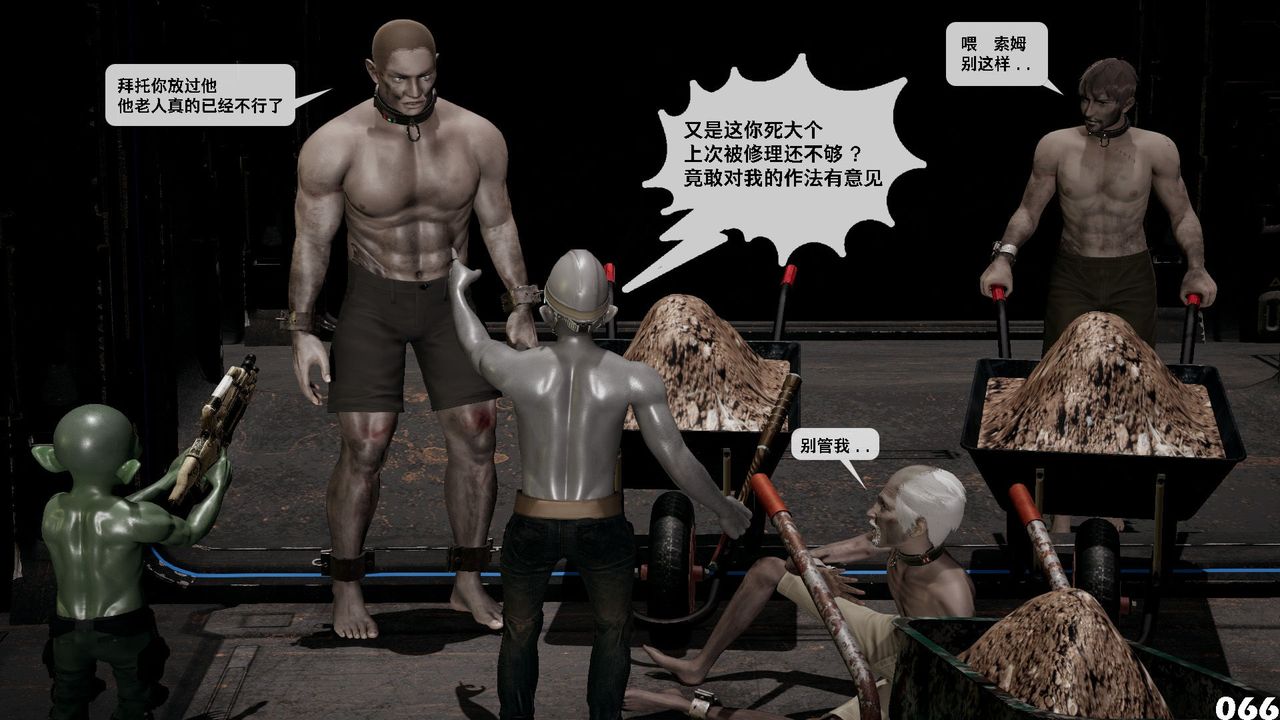 [3D]哥布林朋克世界第07話