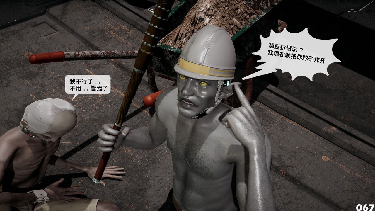 [3D]哥布林朋克世界第07話