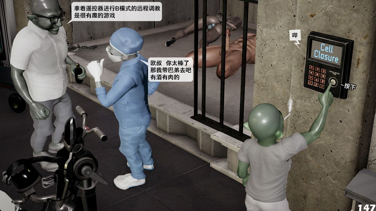 [3D]哥布林朋克世界第07話