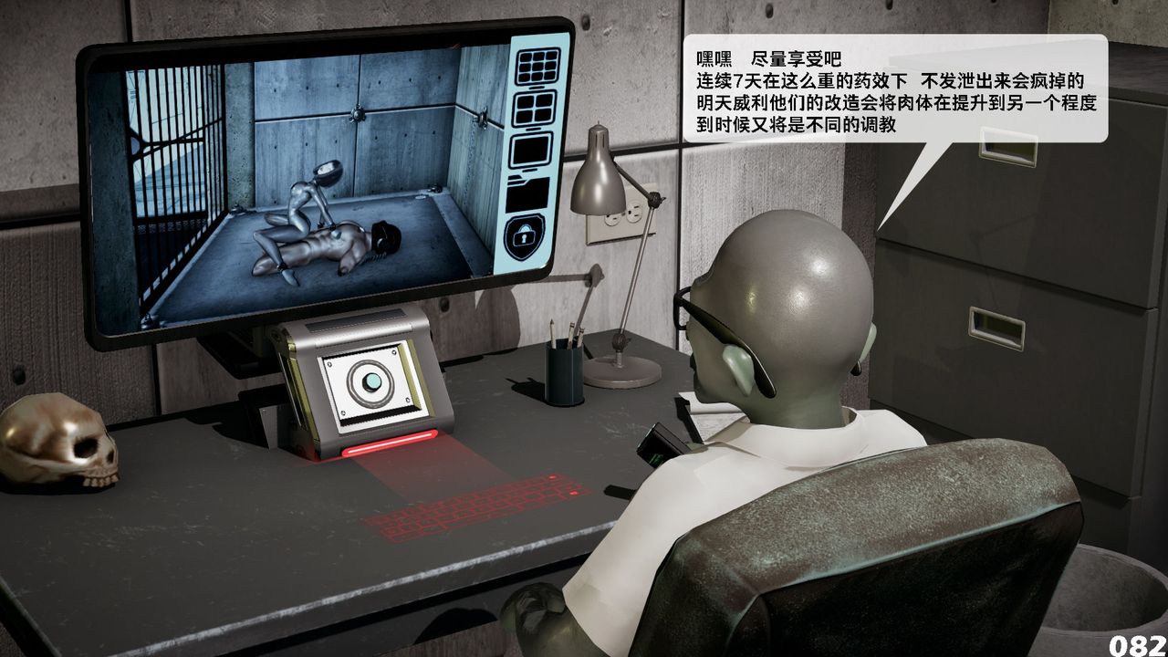 [3D]哥布林朋克世界第08話